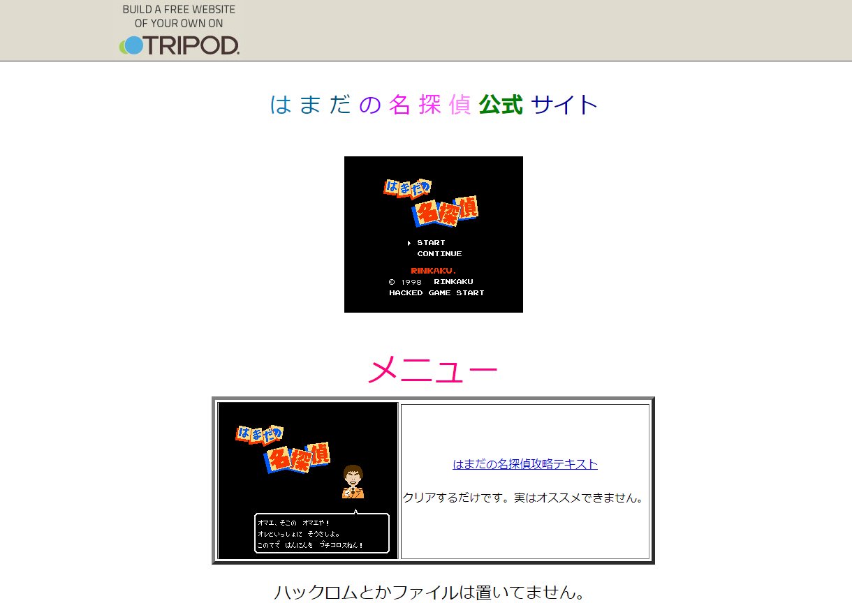 تويتر 麟閣 على تويتر Tripod生きてた はまだの名探偵公式サイト T Co G1athuiyaz T Co Ptunhq6tgw