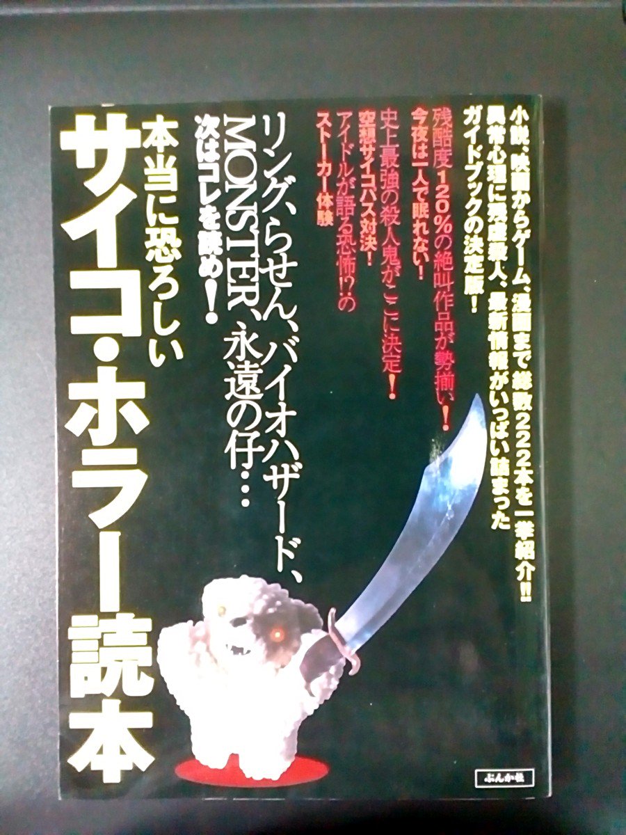 ホラー小説文献集 Togetter ホラー小説文献集 Togetter