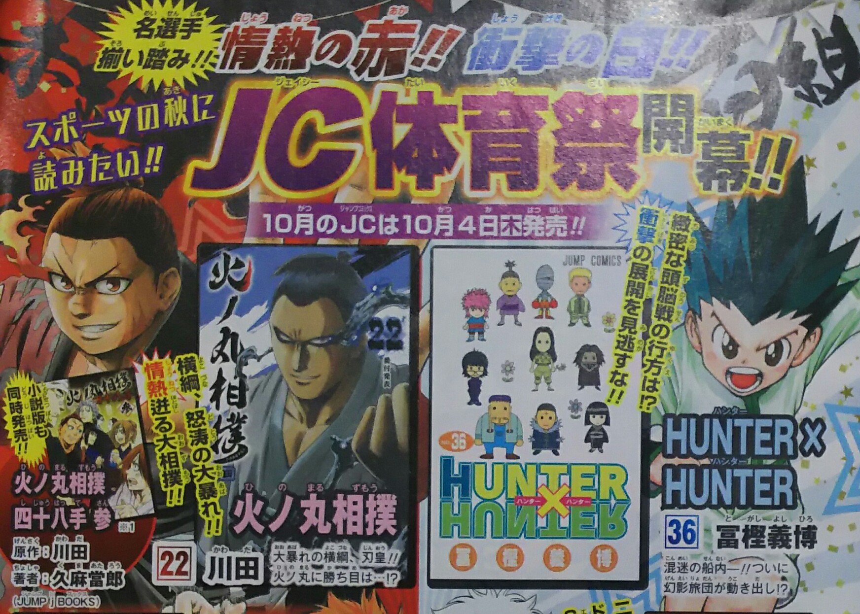 クレオ 余裕顔の刃皇が次ページで典馬に本気で苛ついているのはちょっとニヤリとしてしまう 典馬が押してるのちょっと嬉しそうに見てる火ノ丸の表情が嬉しい 良いんだぜ典馬勝ってもさあぁ Wj44 火ノ丸相撲 T Co Hwosb2a1hp Twitter