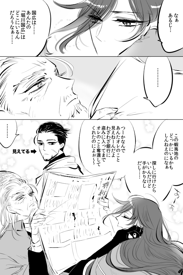 ゴールデンカムイのアニメ第二期おめでとー！金カムの土方おじいちゃんは霊とか神様とか信じてなさすぎて見えなさそう、どっちかというと尾形は見えてそうでも見えてることを言わなさそうというアレ 