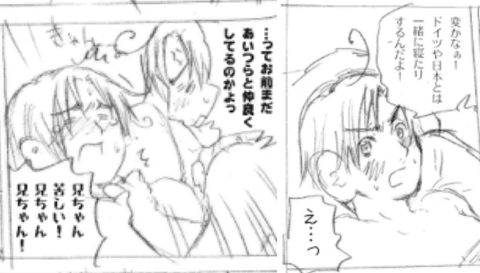 #キタユメのオススメ回教えてください
私の愛する伊兄弟は弟のことなんか嫌いだと言いつつも言動はどう見ても弟のことが好きなツンデレロマーノさんやイタちゃんの俺の兄ちゃんかっこいい発言、2人とも裸で一緒に寝るなどなど仲悪そうで実は仲良い兄弟萌えが山盛りですよ 