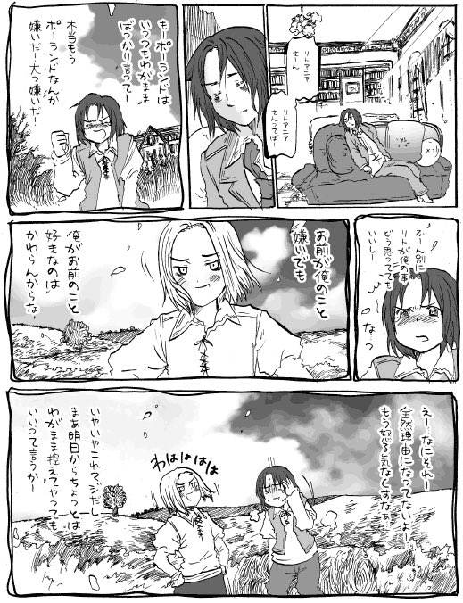 リンク繋がってないけど前2枚のエピソードは今のこの二人の根幹に関わると思うので知って欲しい…
そしてここから6話に繋がるはずだったのでは…と思ってます(画像はキタユメ。様より)
#キタユメのオススメ回教えてください 