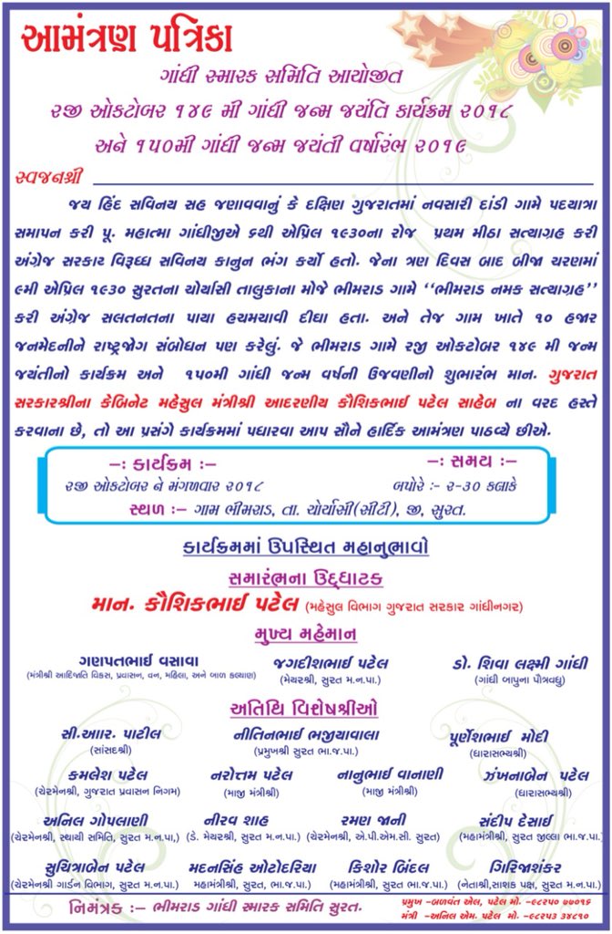balvantlpatel's tweet photo. https://t.co/0j4mJ9n0Rb
