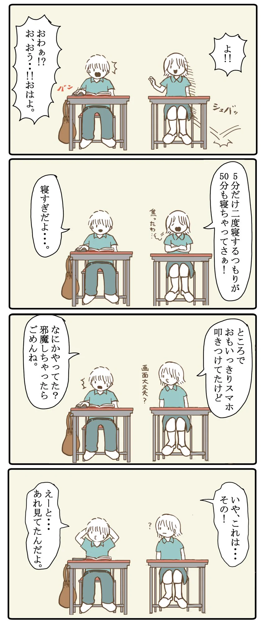 何これwwwこそばゆいんだけど！！いない日は何だか寂しい…