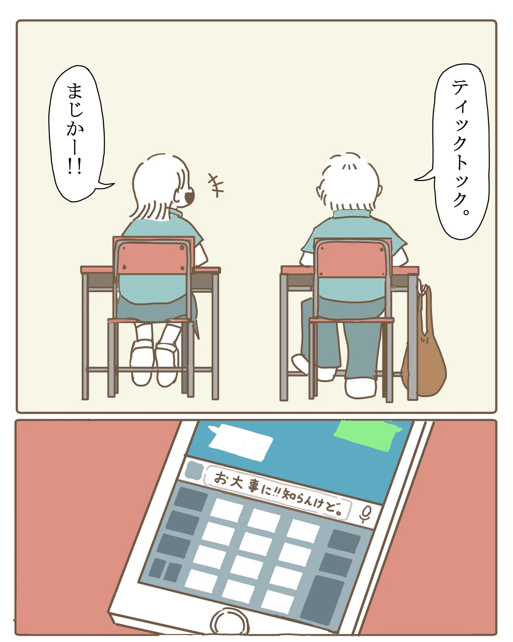 何これwwwこそばゆいんだけど！！いない日は何だか寂しい…