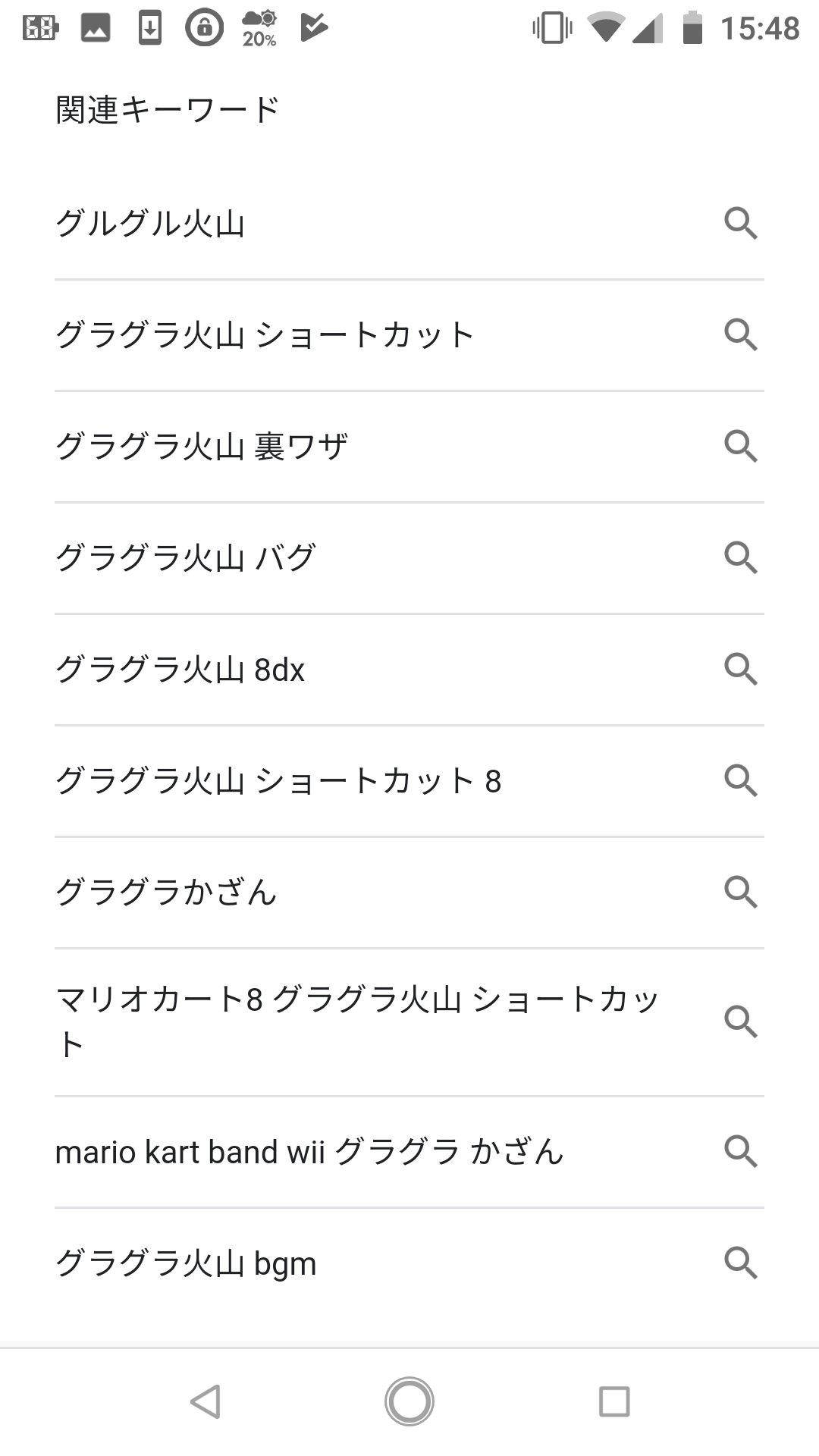 ハローダ 低浮上気味 マリオカートwiiのバグショートカットの歴史を振り返った所で Googleで グルグル厨 でggった時の関連キーワードを振り返って見ましょう 人人人人人人人人 これはひどい Y Y Y Y Y Y Y マリオカート 検索 これは