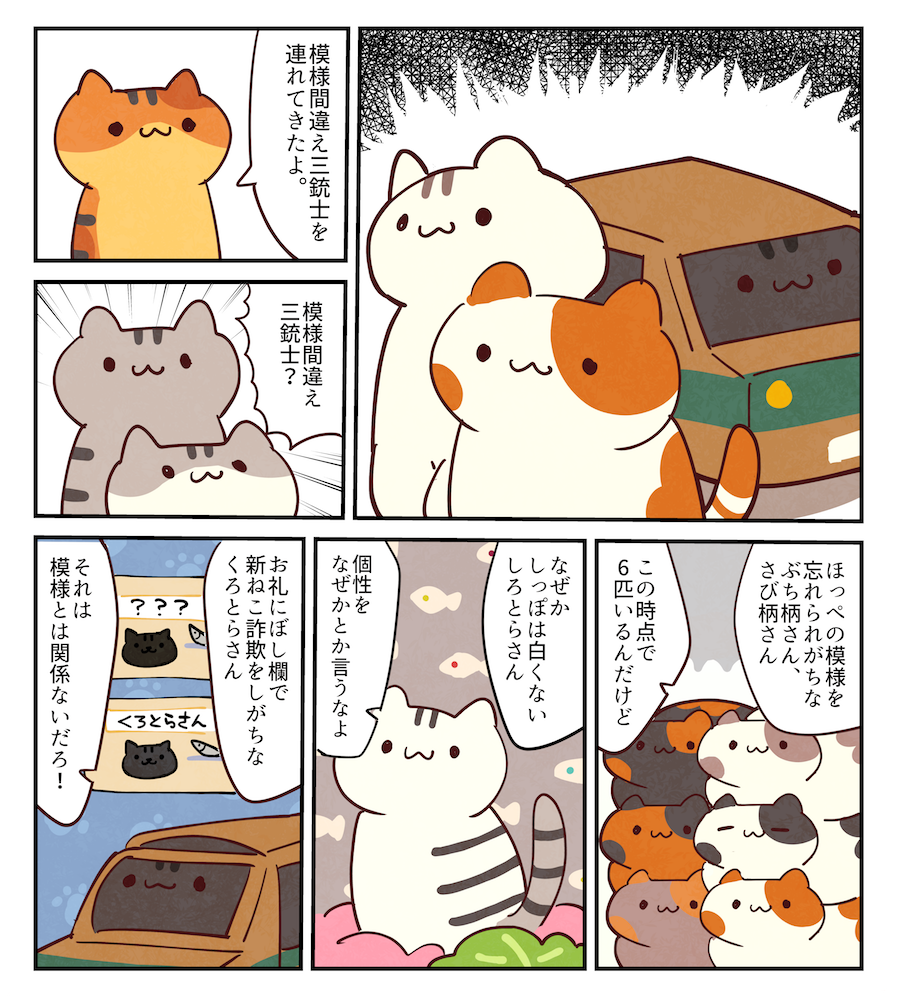 ベストセレクション ねこ あつめ イラスト イラスト画像