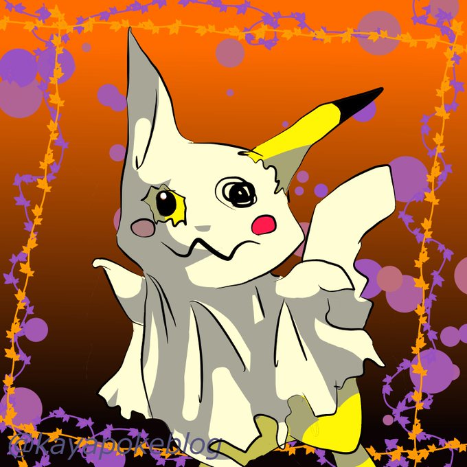 ミミッキュのtwitterイラスト検索結果 古い順