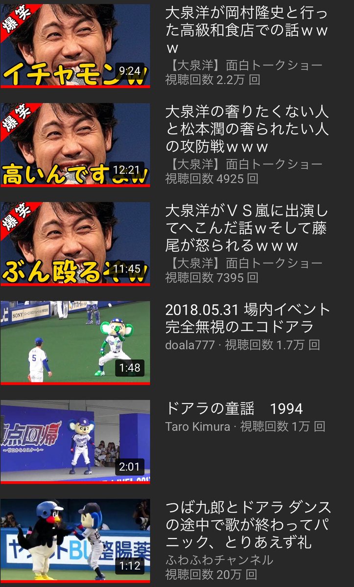 Mi Saみーさん 大泉洋さん好き ラジオ サンサンサンデーの動画を聞きまくった おにぎりあたためますか ハナタレナックスも面白いよね 動画を見てます 北海道弁の 食べるかぃ 疲れたかぃ の かぃ が大好きだ