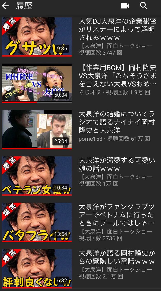 Mi Saみーさん 大泉洋さん好き ラジオ サンサンサンデーの動画を聞きまくった おにぎりあたためますか ハナタレナックスも面白いよね 動画を見てます 北海道弁の 食べるかぃ 疲れたかぃ の かぃ が大好きだ