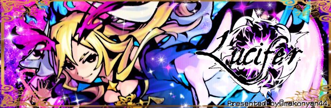 モンスト画像加工のtwitterイラスト検索結果 古い順 モンスト画像加工のtwitterイラスト検索結果 古い順