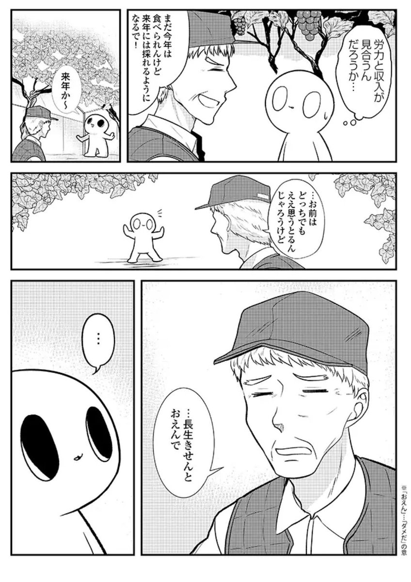 更新されました！?  