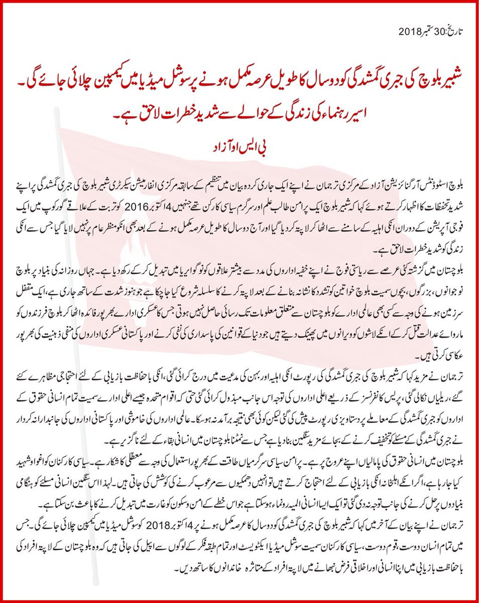 BSO__AZAD's tweet photo. Baloch Students Organisation-Azad will run an online campaign against the enforced disappearance of Ex- Information Secretary Shabir Baloch. We have concerns against the abduction of students leader. BSO-Azad https://t.co/9VbJ0Byln9