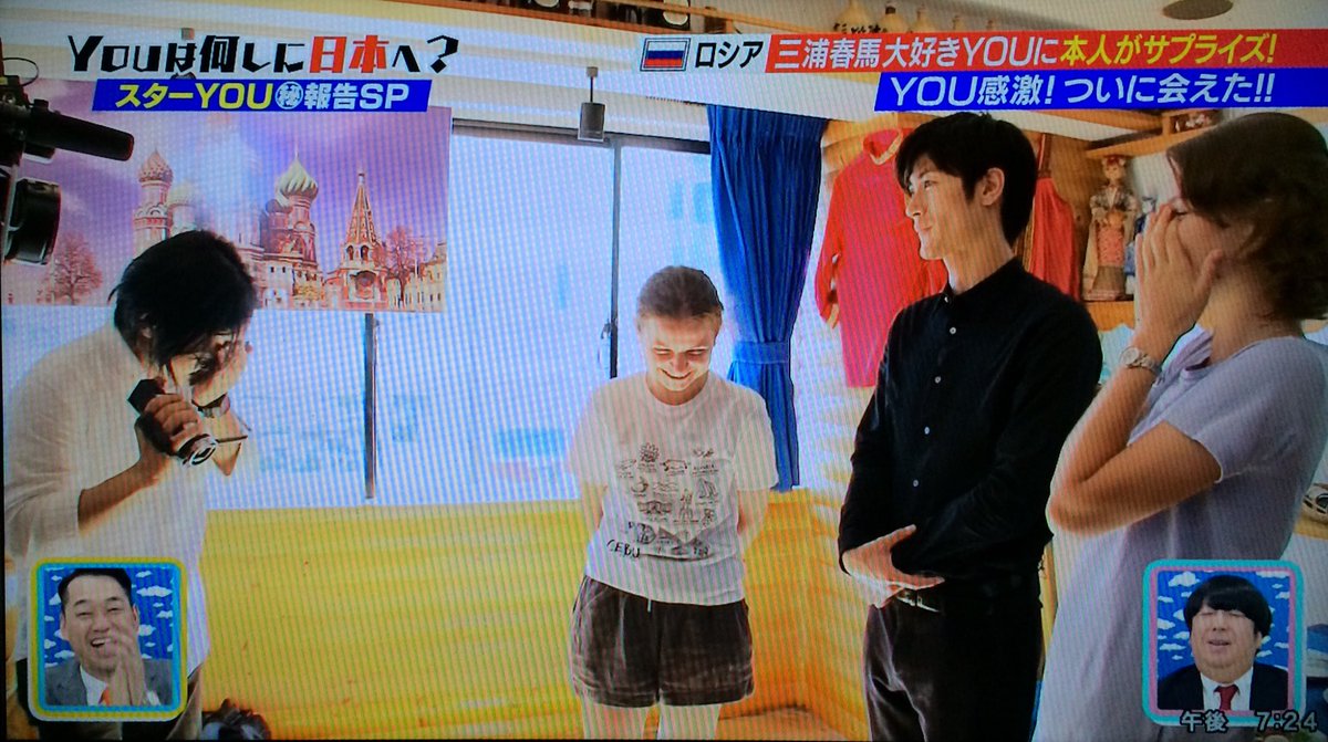 春 クリスティーナ 三浦 馬