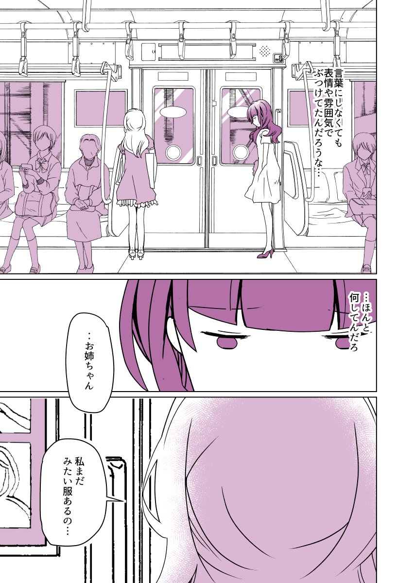 ブサイクなので整形に行ってきた話
「可愛い妹と比較してしまう姉」②
レポ漫画です。10年以上前のおはなし。
#ブサイク整形 