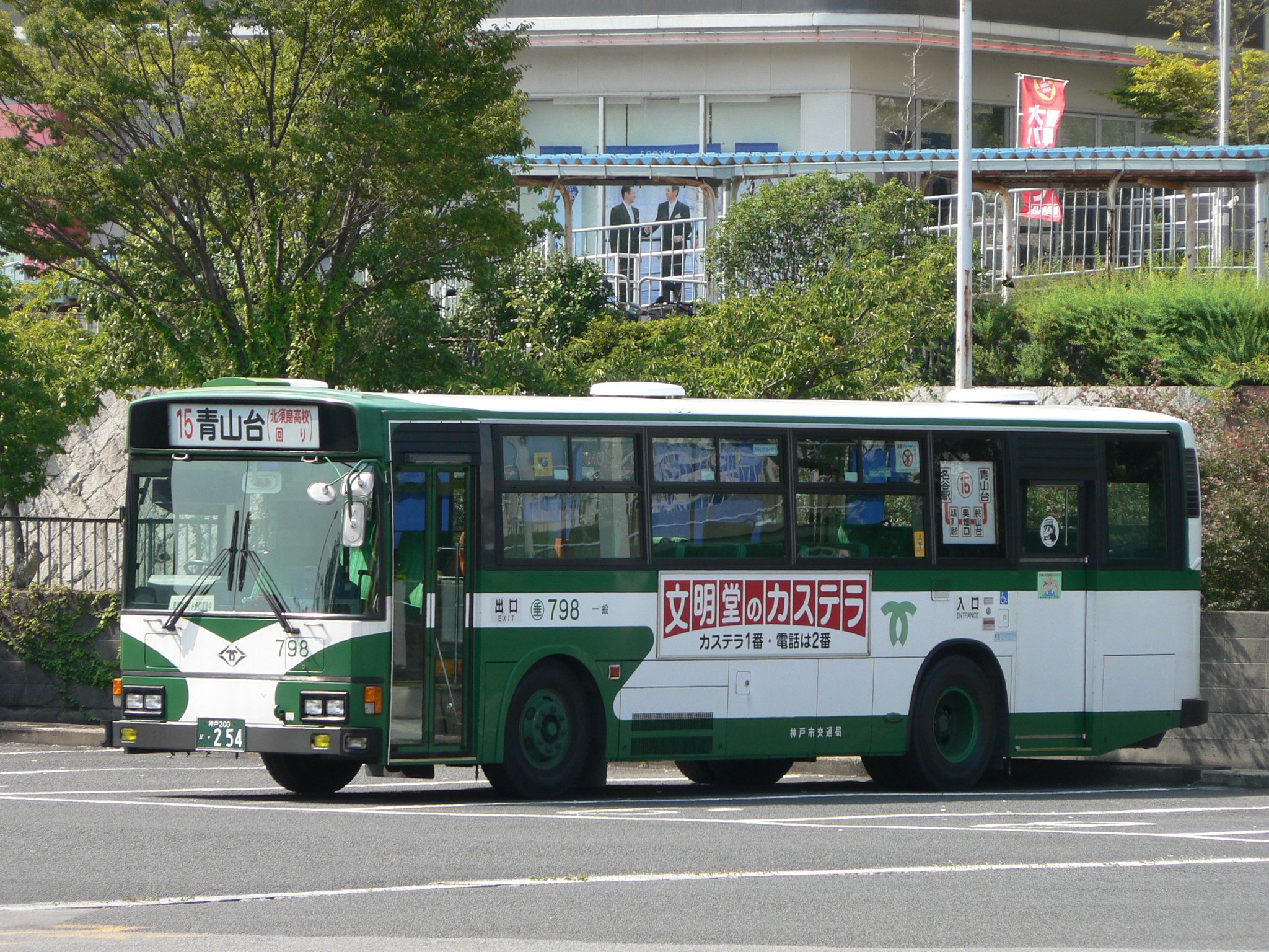 無賃乗車お断り on Twitter "TLを神戸市交だらけにしよう 山陽バスと共同運行系統でありながら名谷駅