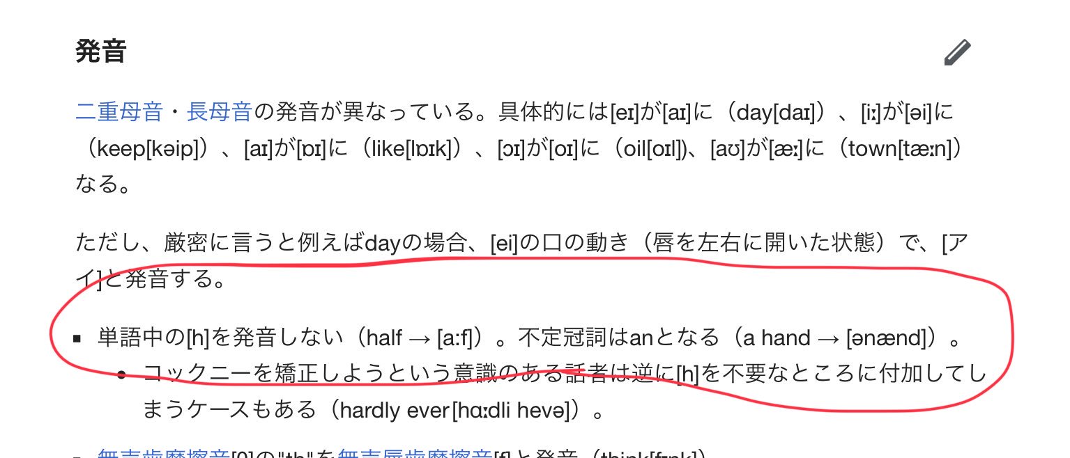 タンケン コックニー Cockney というイギリス英語の訛りがモデルのようなんです オルクの訛り Hを発音しなかったり 卵帝さんの言う通り発音のeiがaiになるのでスパイスマリーンになったりで T Co Momwcryqsi T Co Jmieniyv8z タンケン コックニー Cockney というイギリス英語の訛りがモデルのようなんです オルクの訛り Hを発音しなかったり 卵帝さんの言う通り発音のeiがaiになるのでスパイスマリーンになったりで T Co Momwcryqsi T Co Jmieniyv8z