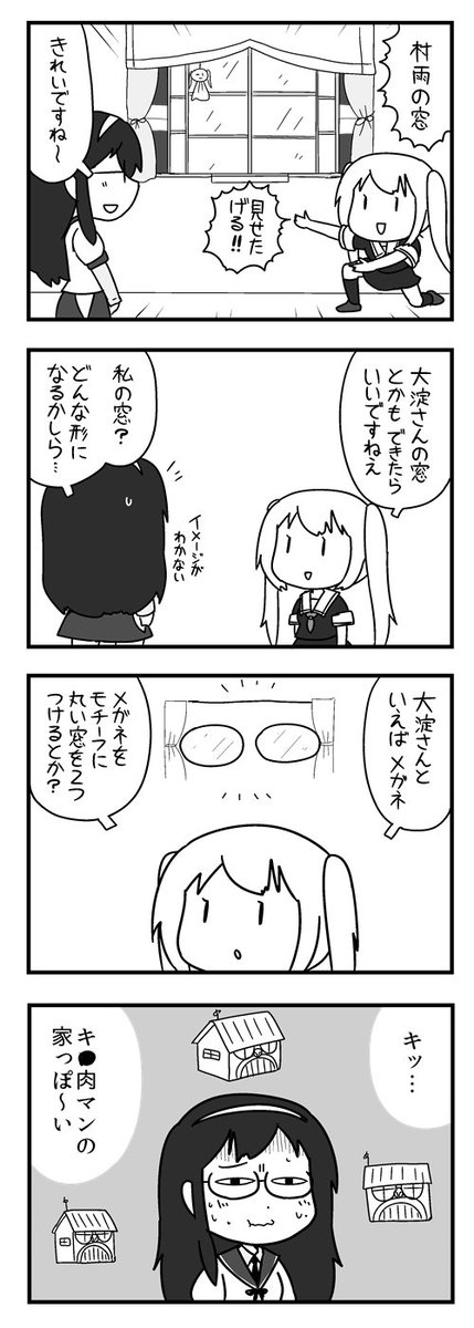 ポン Pon0737 さんの漫画 355作目 ツイコミ 仮 ポン Pon0737 さんの漫画 355作目 ツイコミ 仮