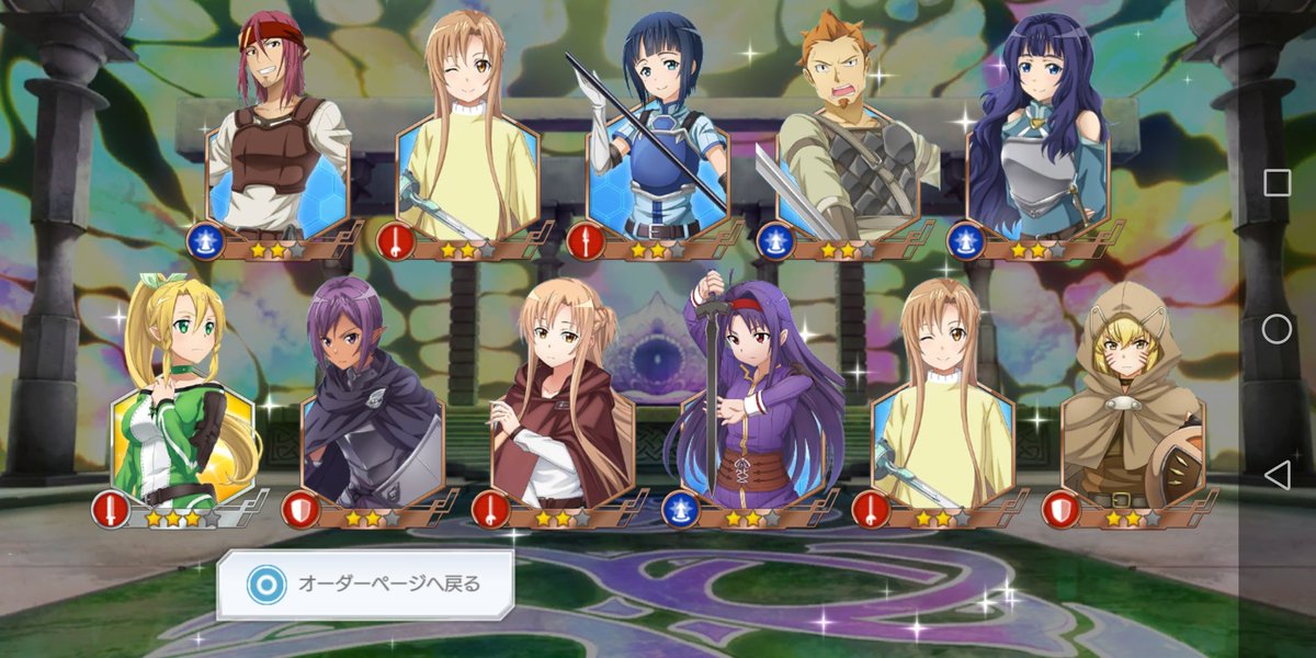 ssouma297's tweet photo. 少し前にガチャ10連貯めて回したら
この結果でした😅
#SAO好きと繋がりたい 
#ゲーム好きと繋がりたい https://t.co/DRaH5H3OVe