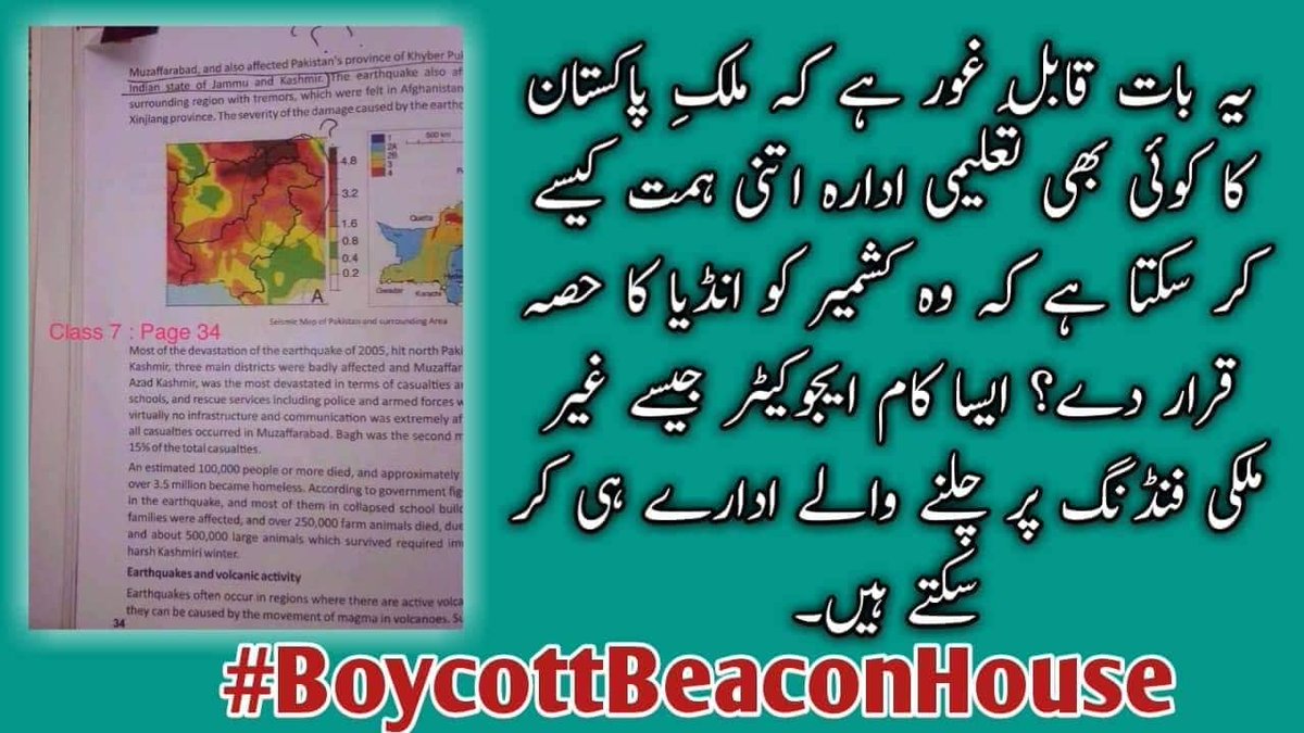 msaadafridi3's tweet photo. #BoycottBeaconHouse
It is time we hit back at the deep subversion against the State being done by Indian funded schools. Zardarii &amp; Nawaz allowed it we can understand but now PTI govt has NO excuse.We are pointing it out strongly
This is treason by BeaconHouse
@ImranKhanPTI https://t.co/fz9G0ztkQK