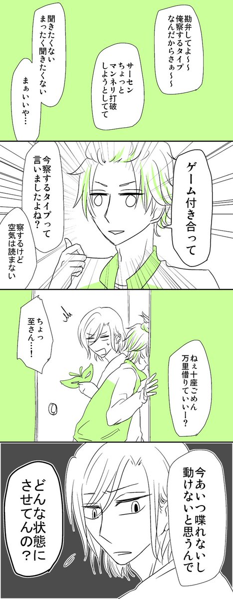 ハードプレイを嗜む摂兵に巻き込まれる至さん? 