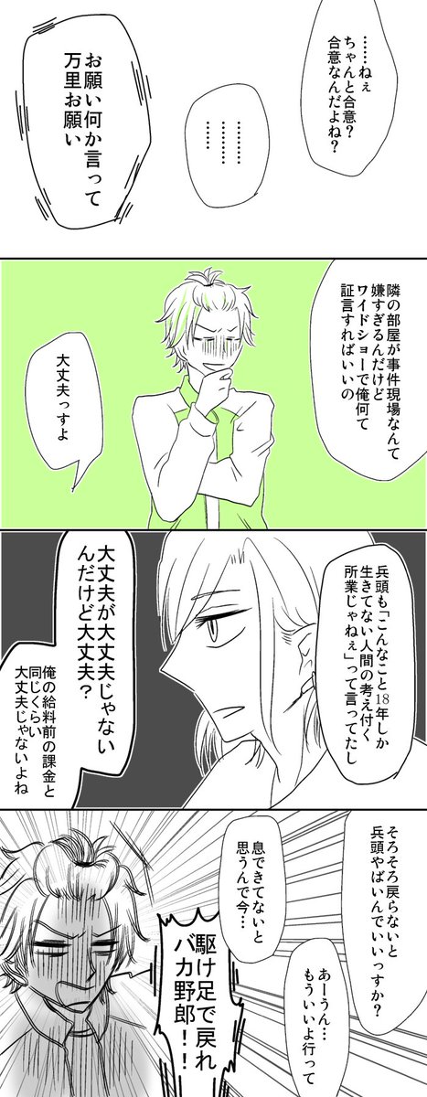 ハードプレイを嗜む摂兵に巻き込まれる至さん? 