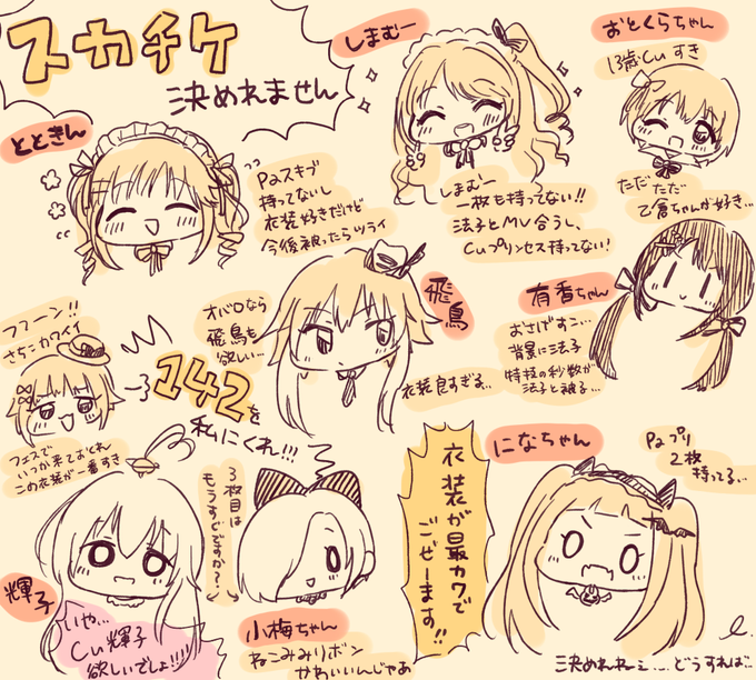 スカチケ決めれないんですけどどうしたらいいと思います?? 