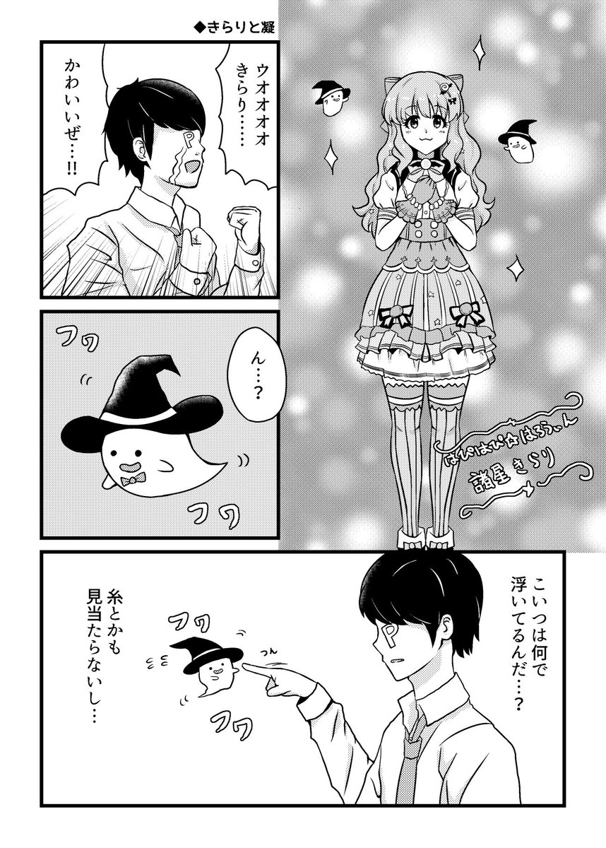 孤独なシリウス V Twitter はぴはぴ はろうぃん諸星きらり欲しすぎて描いた漫画です よくわからない方はハンターハンター読んでください 孤独なシリウス V Twitter はぴはぴ はろうぃん諸星きらり欲しすぎて描いた漫画です よくわからない方はハンターハンター読んでください