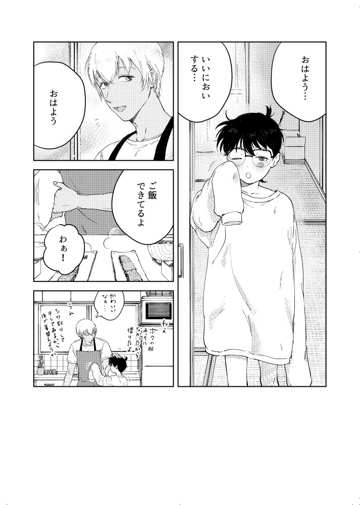通販のお知らせ+無配ペーパーの漫画・ログちょっと https://t.co/IFfq8l3FvK
新刊再販分が通常販売開始になりました〜。そしてイベント当日配布したペーパーの漫画2Pと最近の絵をすこしばかりですがまとめました。
