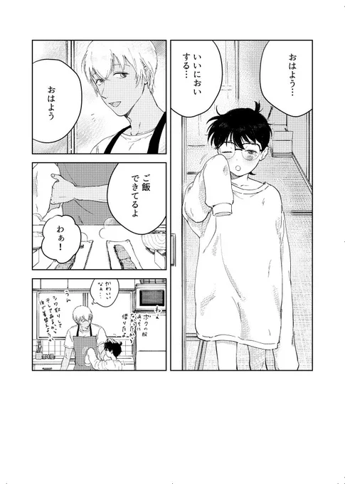 通販のお知らせ+無配ペーパーの漫画・ログちょっと   https://t.co/IFfq8l3FvK
新刊再販分が通常販売開始になりました〜。そしてイベント当日配布したペーパーの漫画2Pと最近の絵をすこしばかりですがまとめました。 