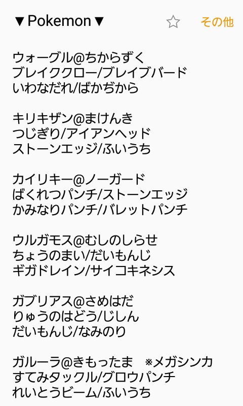ポケモン虹 Pg構成員名簿 ポケモン虹 Pg構成員名簿