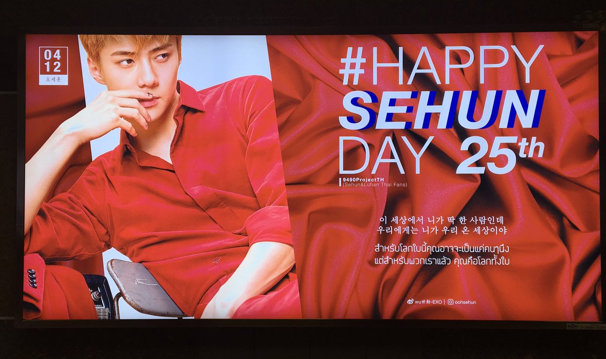 poppopoppop55's tweet photo. 2018 EXO’s Birthday ad in Thailand ❤️❤️
0326 #เหตุผลที่ฉันยิ้มคือคิมมินซอก 😼
0412 #9490projectTH 🐥
0506 #LightmylifeProject 🐶
0921 #AlwaysSmileProject 🐱
ประทับใจทุกโปรเจคจริงๆ @weareoneEXO #EXO https://t.co/AifYG5J6SV