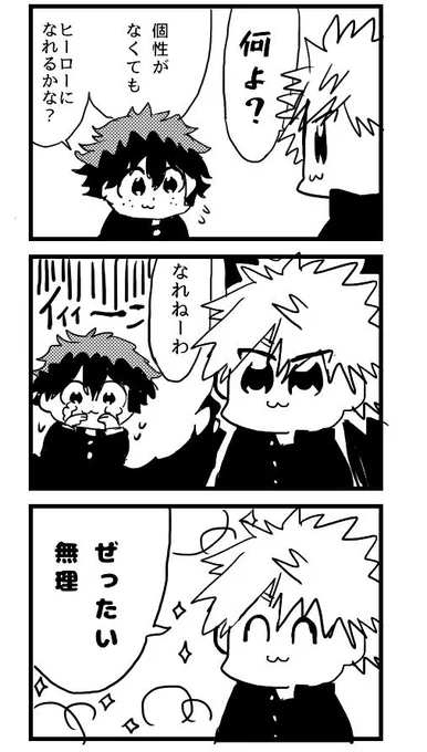 ヒロアカピピック 