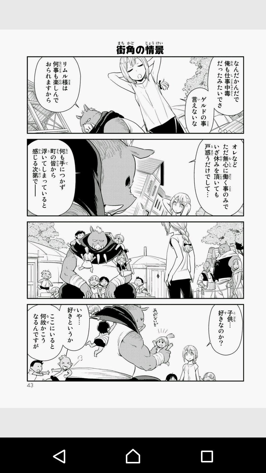 ナガ Sur Twitter 本放送は今日ですなw でも ウチの方は地上波放送じゃ見れないので3日に放送されるニコ生か Dアニメストア等の有料コンテンツで見るしか D そして コミック版のオーク ゲルドさん はイケメンなんですよねぇ W でも