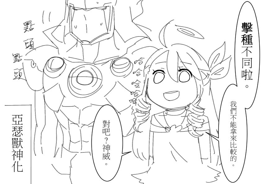 姥姥丸a Twitter 感想 我還是愛著烏列爾醬 可愛い 練習絵 怪物彈珠 モンスト Monster Strike 破壊の熾天使ウリエル 烏列爾 ウリエルhttps T Co I9cb1nlxb5