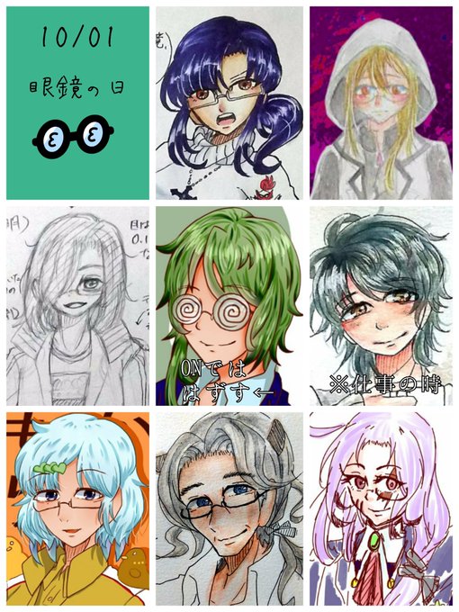 眼鏡キャラのtwitterイラスト検索結果 古い順 眼鏡キャラのtwitterイラスト検索結果 古い順