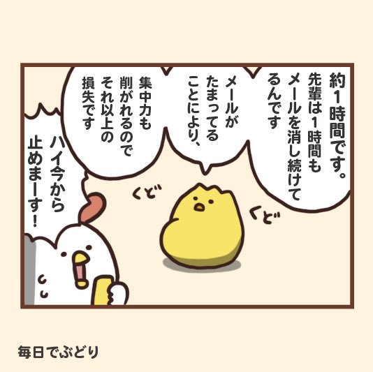 消すだけのメール 