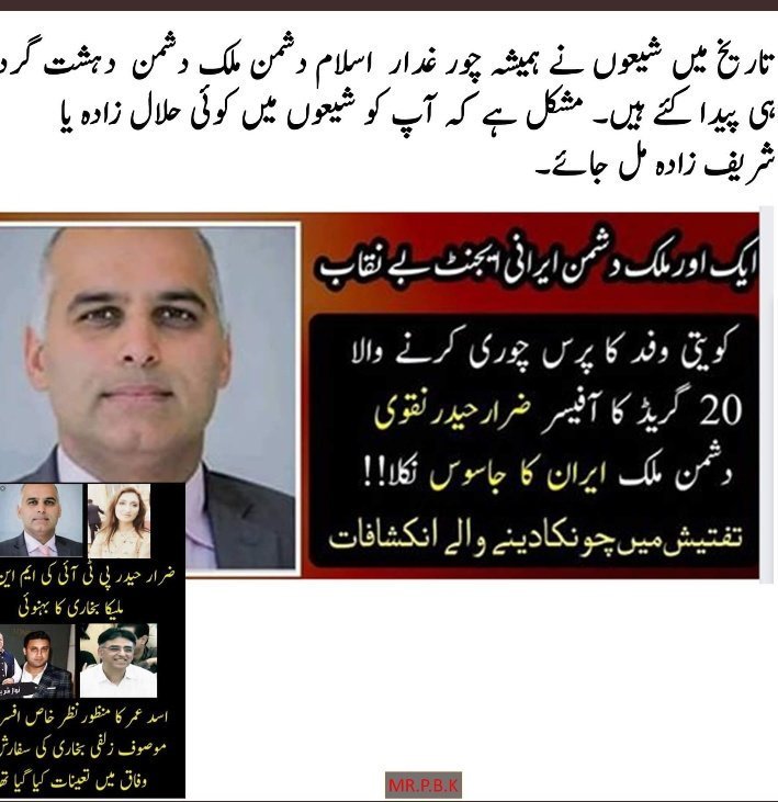 iftikhar4814's tweet photo. YOU MUST SHAME BLAMING IRAN>
ACTUALLY>

PAKISTAN IS RULED BY JEWS &amp; JEWISH-LOBBYISTS>
JACK GOLDSMITH, JAMIMA-PAJAMA JANGIA< QADIANIS &amp; PTI-TTP_MAIOSIS.

HAND-BAG OF KUWAITI DELEGATION IS STOLEN ON ADVICE OF 
KHANZEER-AZAM NIAZI KHANAM TO PLEASE ISRAIL &amp; STRAIN PAK-IRAN RELATIONS https://t.co/XuUBns2KKz