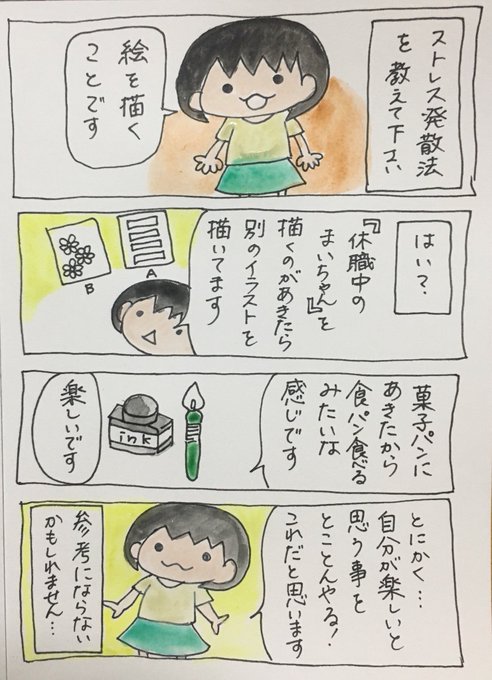 ストレス発散 を含むマンガ一覧 リツイート順 ツイコミ 仮