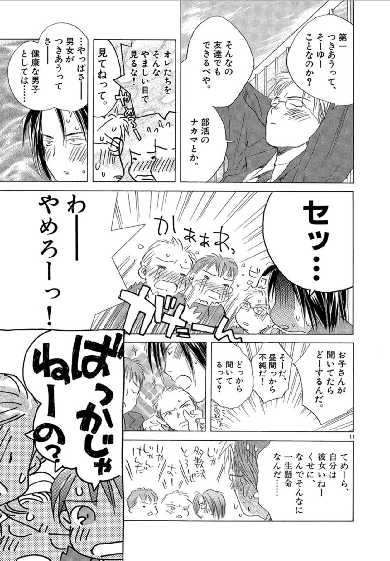 高橋しん しんプレ 最終兵器彼女 T Co J1ypsii4 高橋しん しんプレ 最終兵器彼女 T Co J1ypsii4