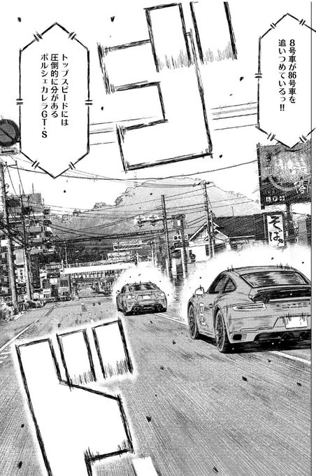 発売中のヤングマガジンに第43話掲載です。MFG開幕戦・決勝2周目は最終局面。カナタの86GTが、カレラGT-Sに追いつめられる! カナタは、ヒト桁順位を死守できるのかーーー。
作品後には「DTゴースト」も掲載。編集ウワイが、まさかのサーキットデビューです。オーバー! #MFゴースト  #ヤングマガジン 