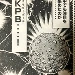 あの漫画で話題となった柿ピーボールが発売されているw亀田製菓やるねw
