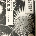 あの漫画で話題となった柿ピーボールが発売されているw亀田製菓やるねw