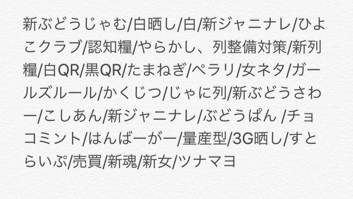 x_ang_'s tweet photo. 【譲】画像のURL🔑

【求】画像以外のURL🔑
           特にJr.関連求めてます

#糧パス  #糧交換 https://t.co/xX9AjpQyCm