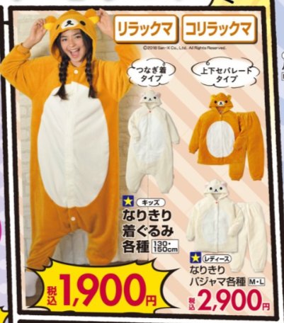 しまパト ファッションセンターしまむら Twitterren しまむら 10 1 しまパト プチプラ人気商品まとめ マリーちゃんのオープンバニティも大人気 T Co U4gxj37qnh ポプテピピック プチプラ ディズニー サンリオ ぽんた スポーツ プチプラ 96