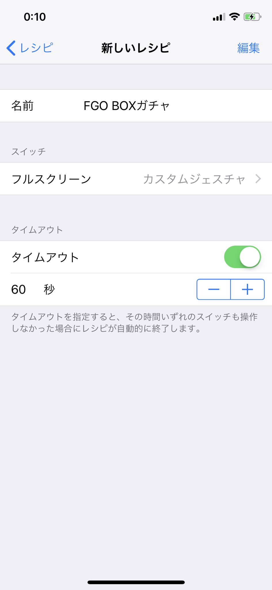 東方不敗 On Twitter Iphoneを使用してfgoをプレイしている方必見 スイッチコントロール 機能を使う事で放置で自動box開封が出来ます 知っていると思いますが 知らない方は是非使って見てください やり方は下記に記載します Fgo Https T Co Cioz45iicf