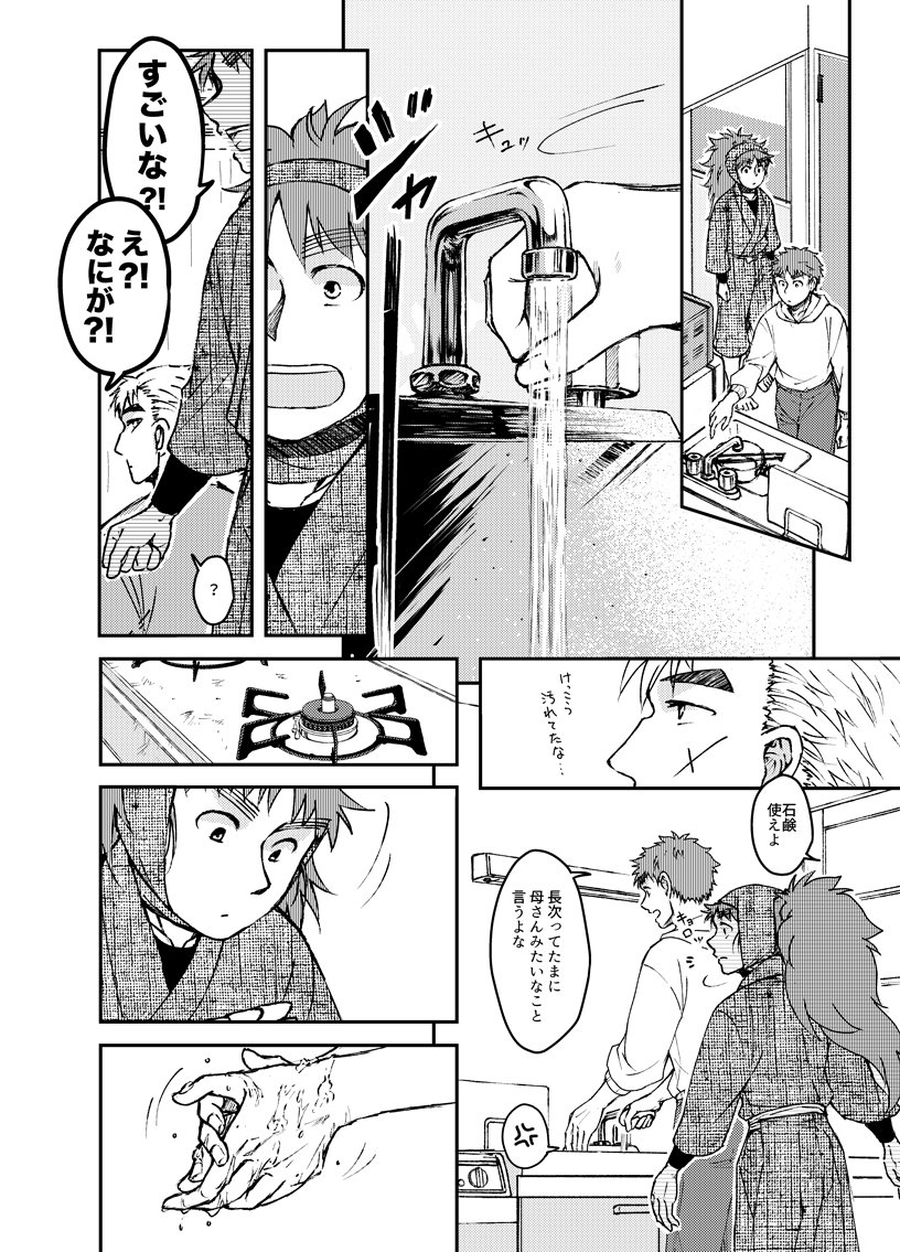 「たとえば、そこが地獄でも」(1)-1
※現代転生(関係者全員記憶無)+室町小平太のタイムスリップ
※六ろの友達以上恋人未満くらいの思い入れは通常運転
大分ぶっとんだ設定の話ですが許容できる方はお付き合いください。