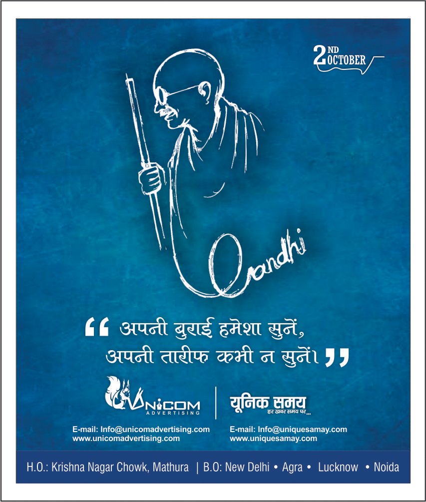 theunicom's tweet photo. It’s Oct 2, Birthday Of Mahatma Gandhi. One of the Greatest Human ever born in India. Let’s Salute the Great Soul. Jai Hind!!!
#GandhiJayanti #GandhiJayanti2018 #SwachhBharatAbhiyan #2October2018 #HappyGandhiJayanthi #GandhiJayanti2018 #MahatmaGandhi #150yearsofGandhi GandhiAt150 https://t.co/xC5R6oboOk