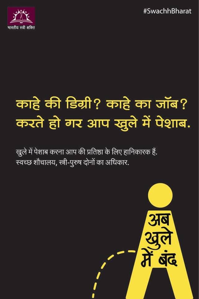 Bharatiyastree's tweet photo. Bharatiya StreeShakti has taken #SwachhBharat #SwachhBharatMission very seriously. It's time men became mindful of their actions. There can be no concessions when it comes to health our #Health #CleanIndia #CleanEnvironment and #DignityofIndia @SwachhBharatGov @PMOIndia https://t.co/AUgTQCczNx