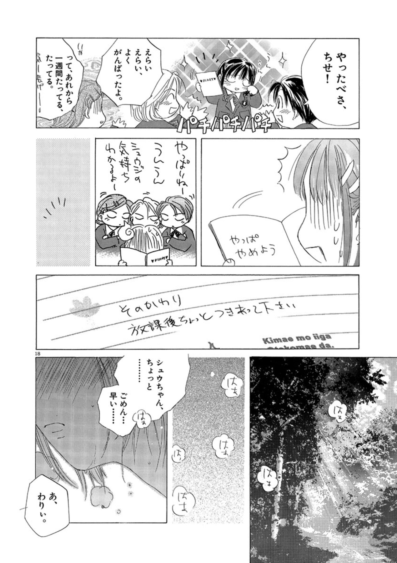 高橋しん しんプレ 最終兵器彼女 T Co J1ypsii4 高橋しん しんプレ 最終兵器彼女 T Co J1ypsii4